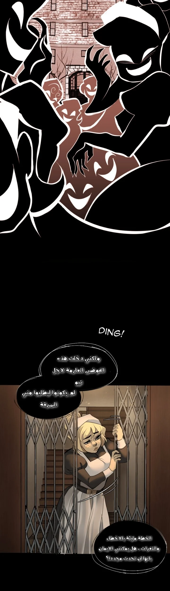 Read silent screams AR Manga Online