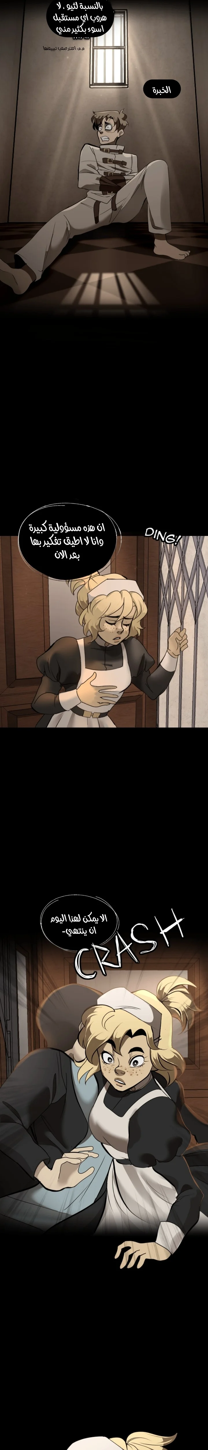 Read silent screams AR Manga Online