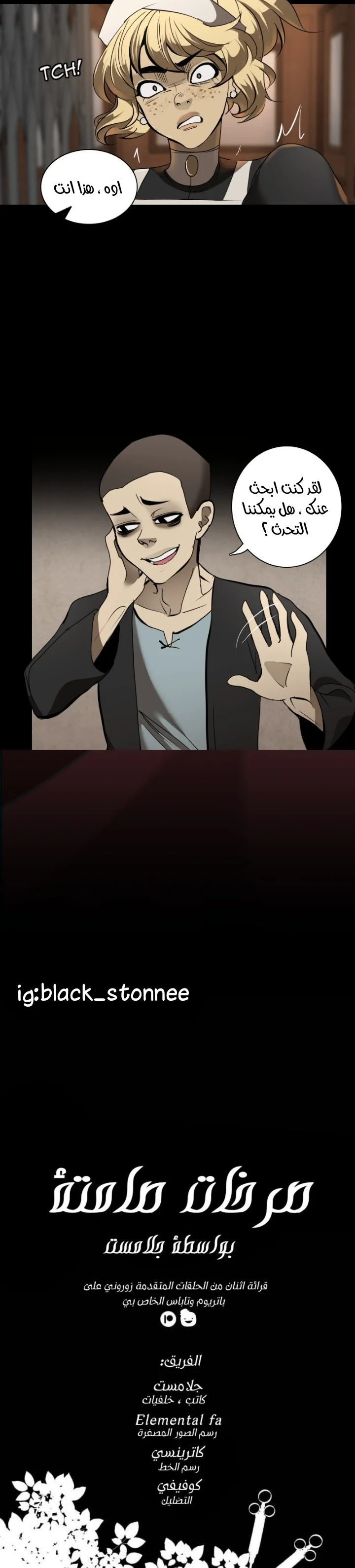 Read silent screams AR Manga Online