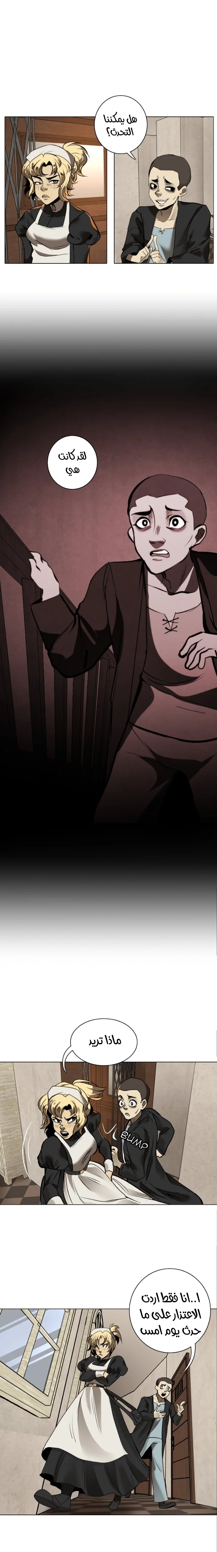 Read silent screams AR Manga Online