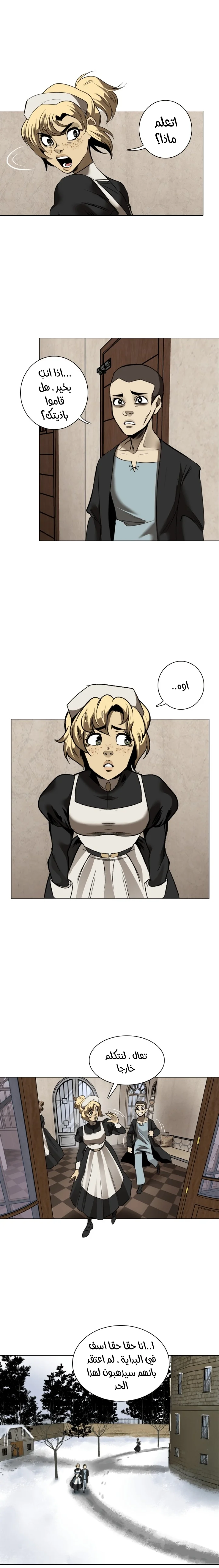 Read silent screams AR Manga Online