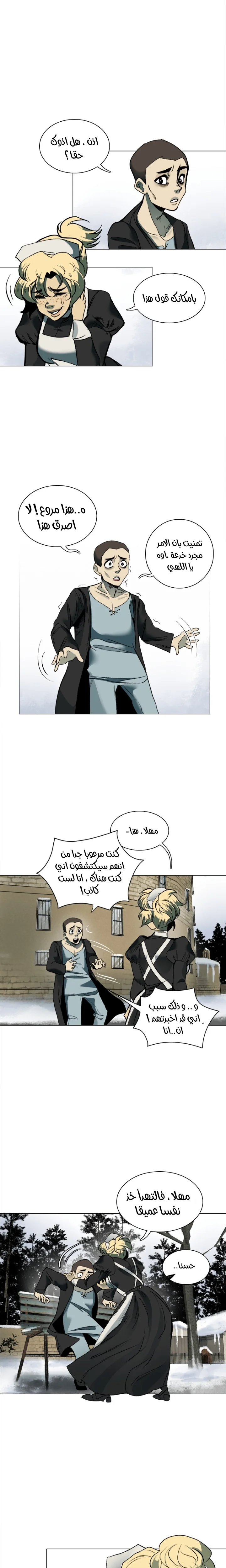 Read silent screams AR Manga Online