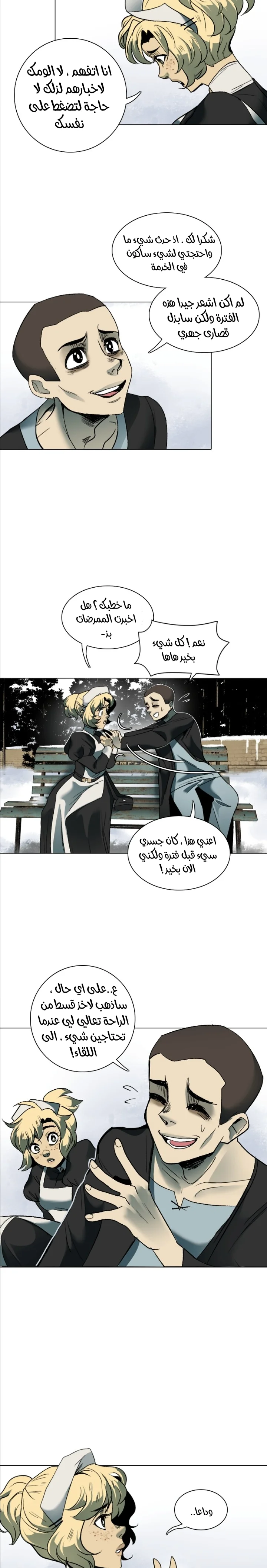 Read silent screams AR Manga Online