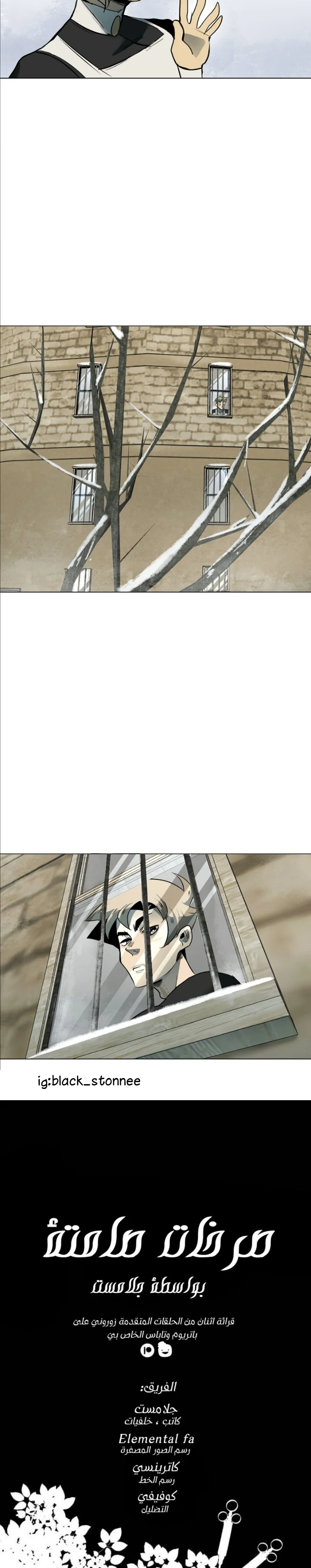Read silent screams AR Manga Online
