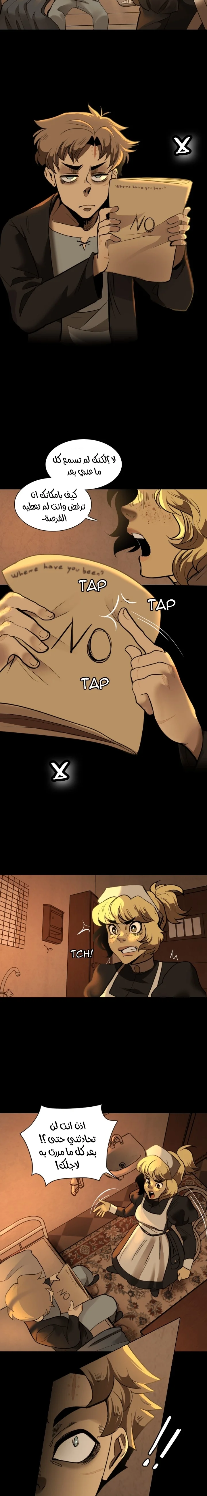 Read silent screams AR Manga Online