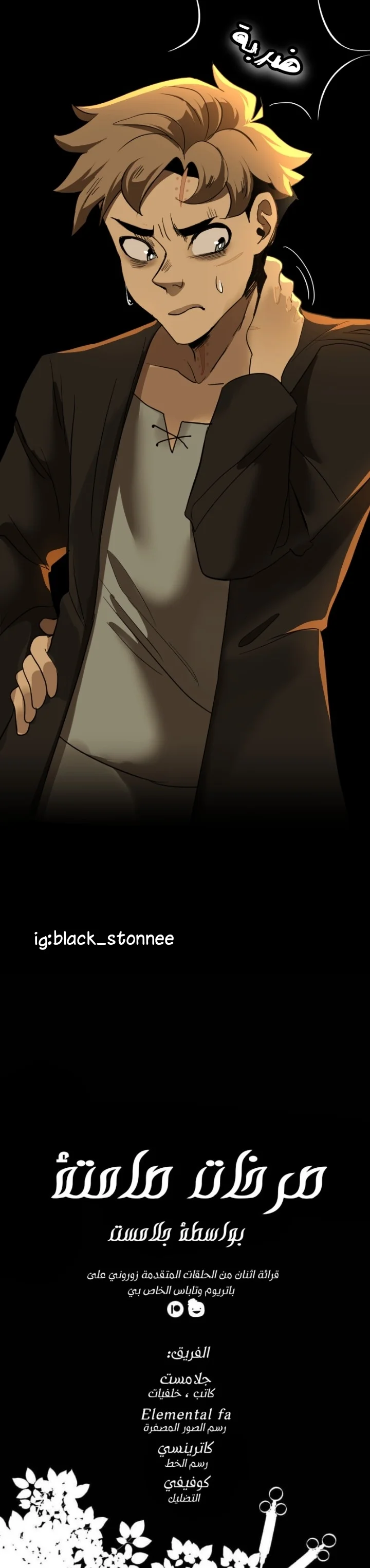 Read silent screams AR Manga Online