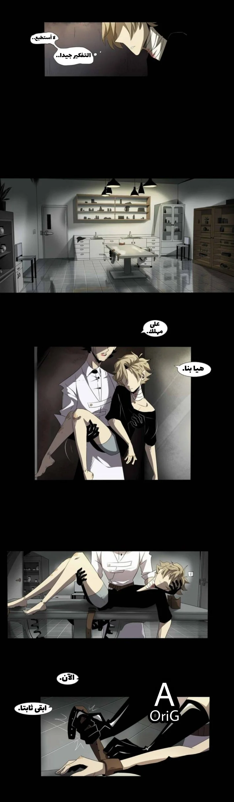 Read silent screams AR Manga Online