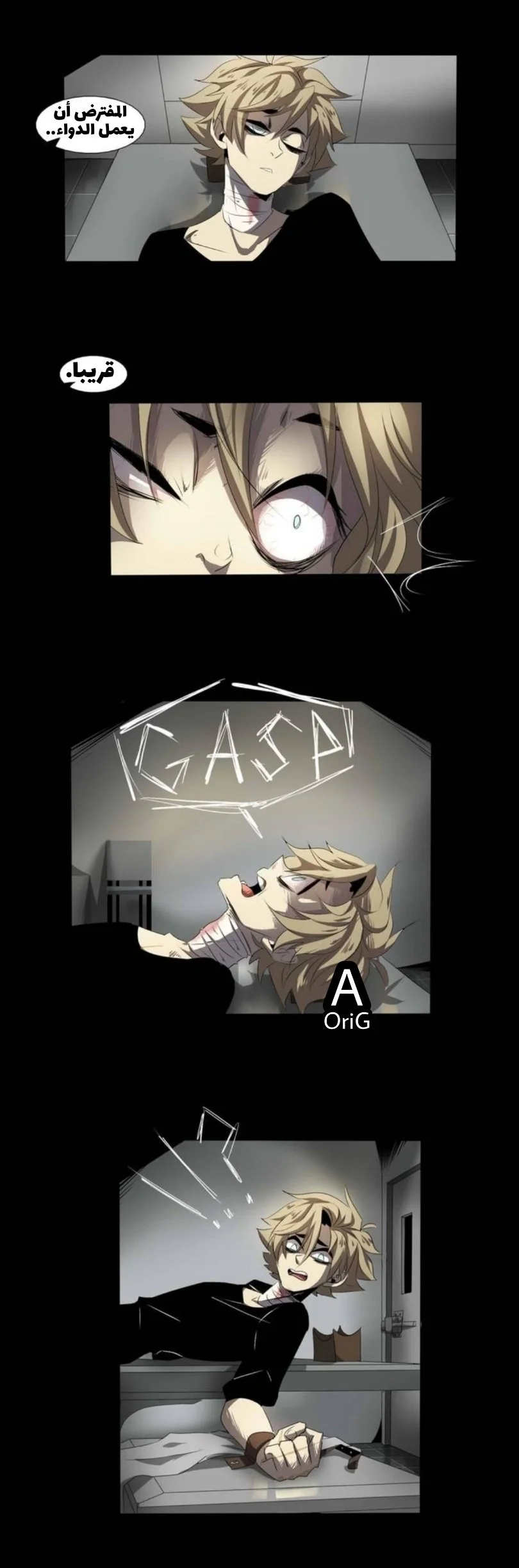 Read silent screams AR Manga Online