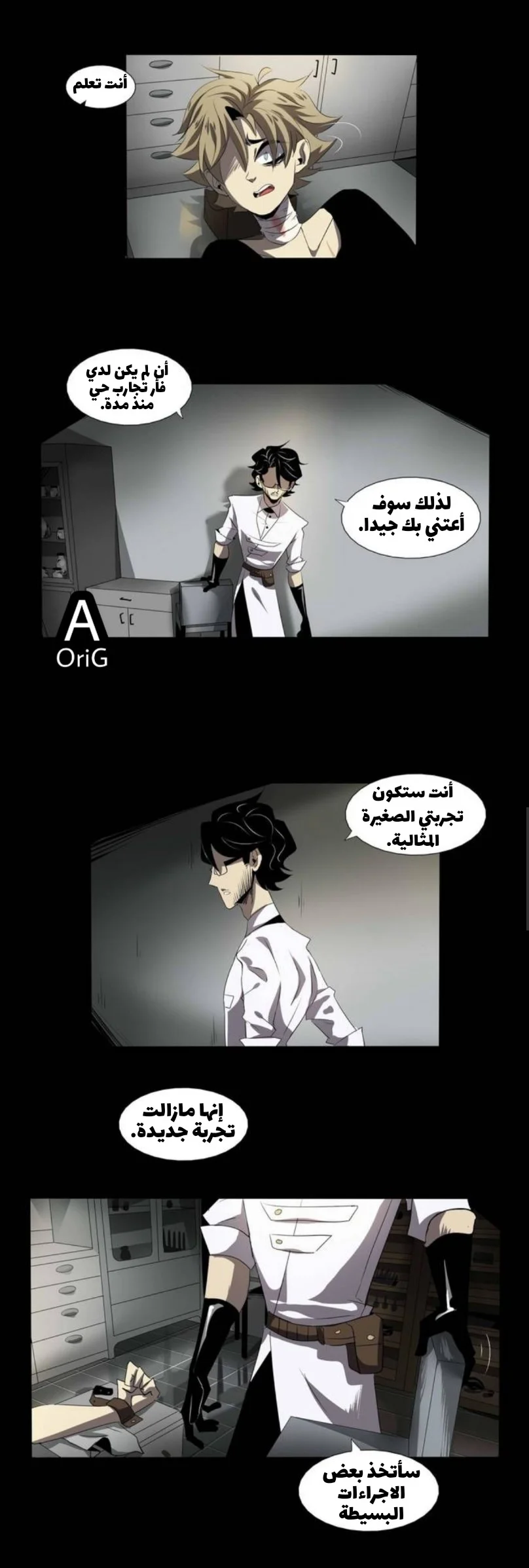 Read silent screams AR Manga Online