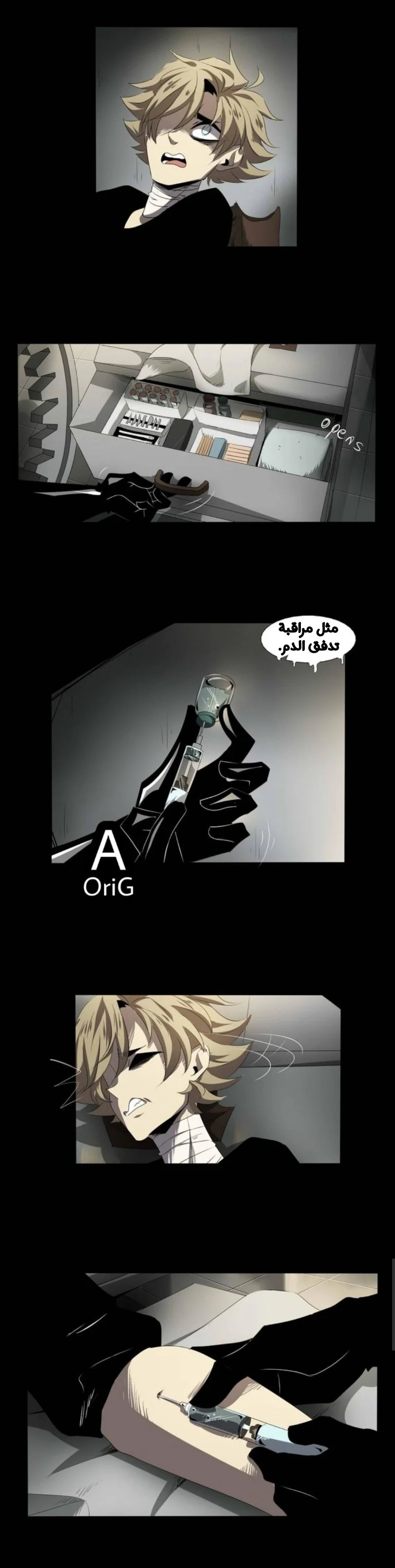 Read silent screams AR Manga Online
