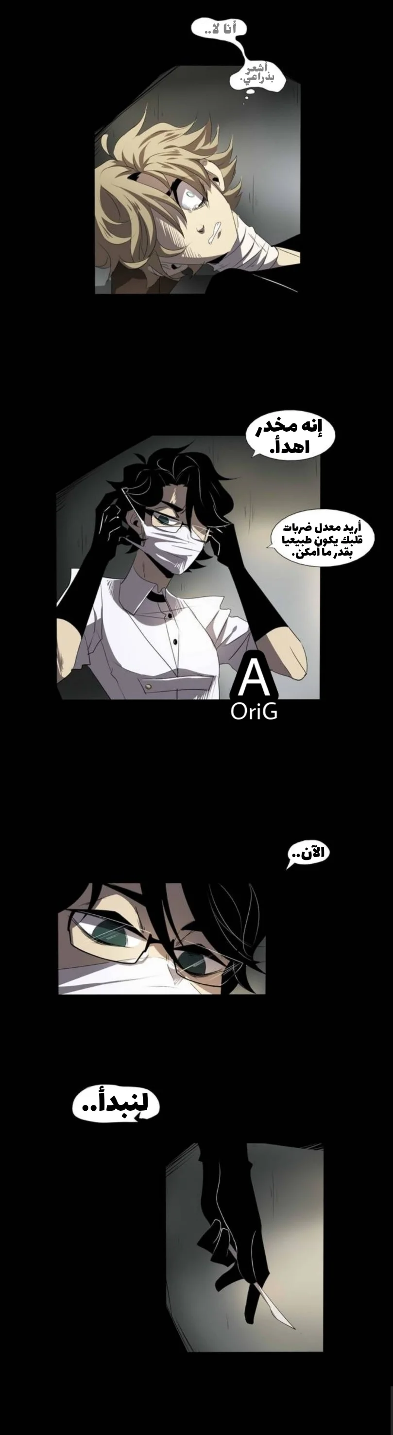 Read silent screams AR Manga Online