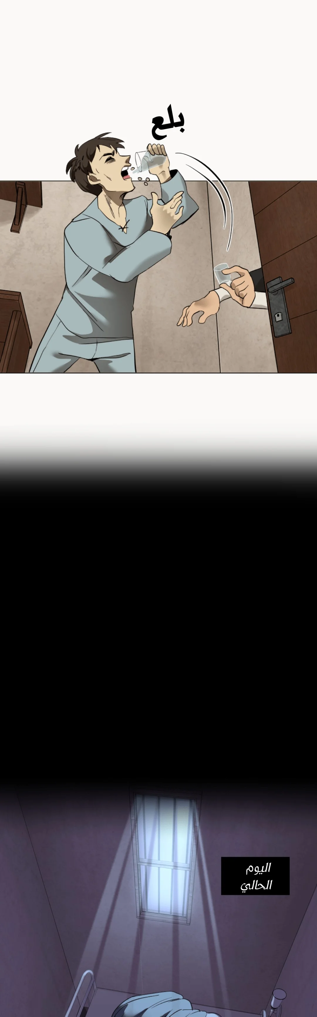 Read silent screams AR Manga Online