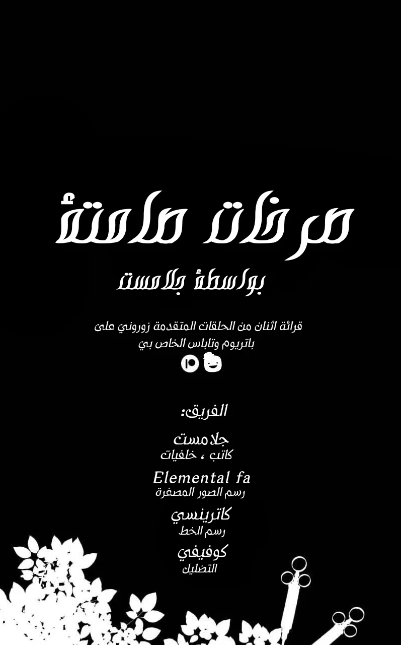 Read silent screams AR Manga Online