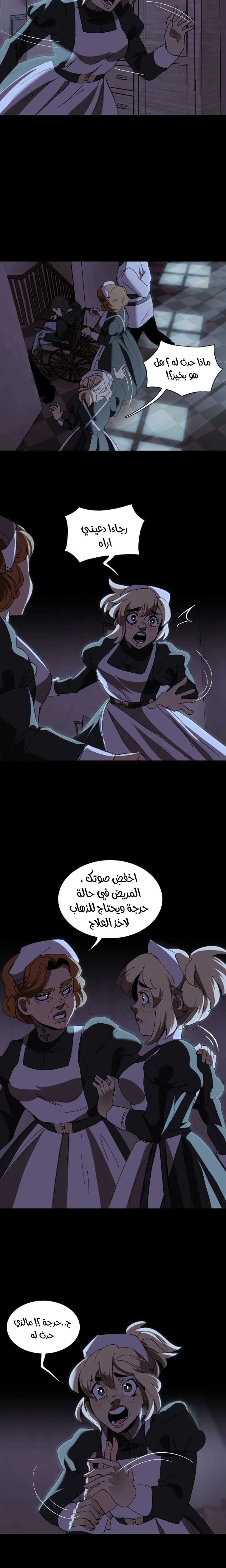 Read silent screams AR Manga Online