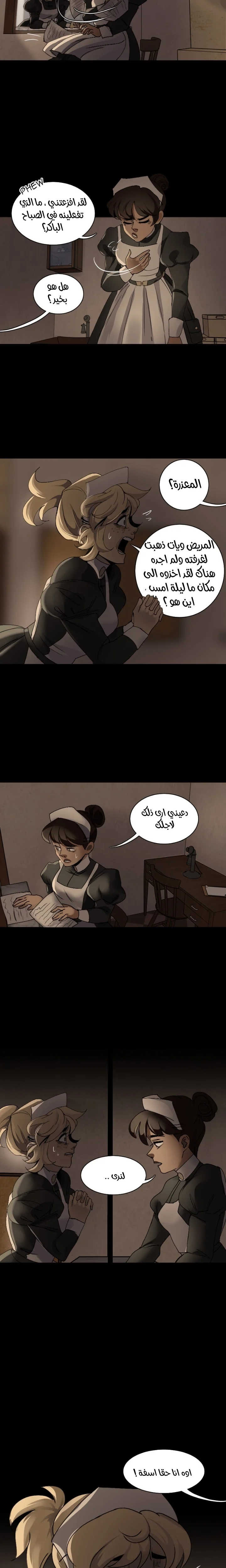 Read silent screams AR Manga Online