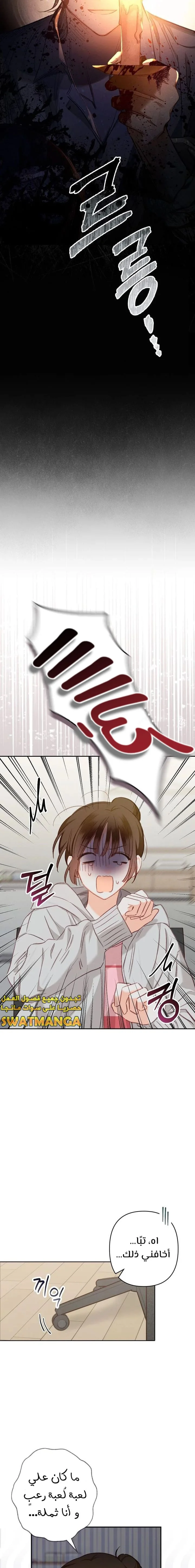 Read surviving as maid in horror game AR Manga Online