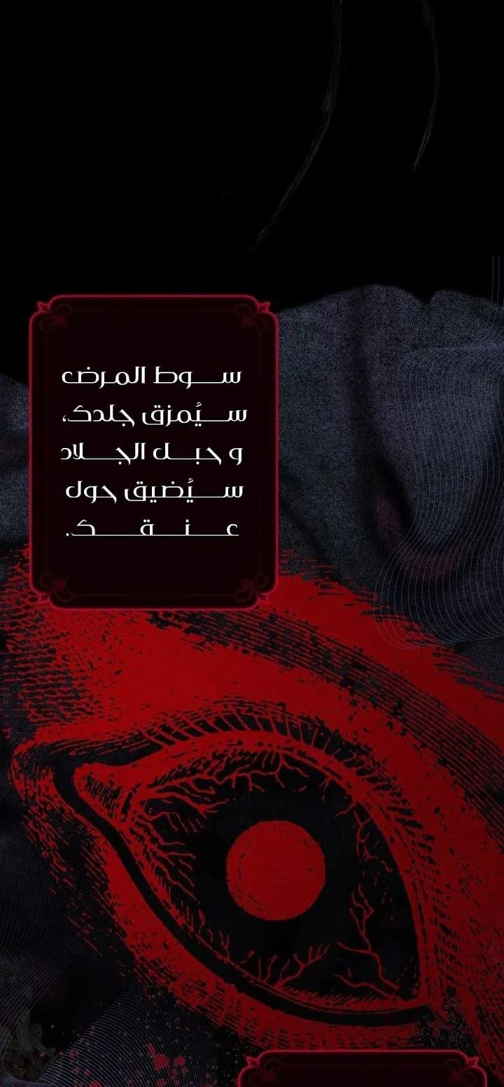 Read surviving as maid in horror game AR Manga Online