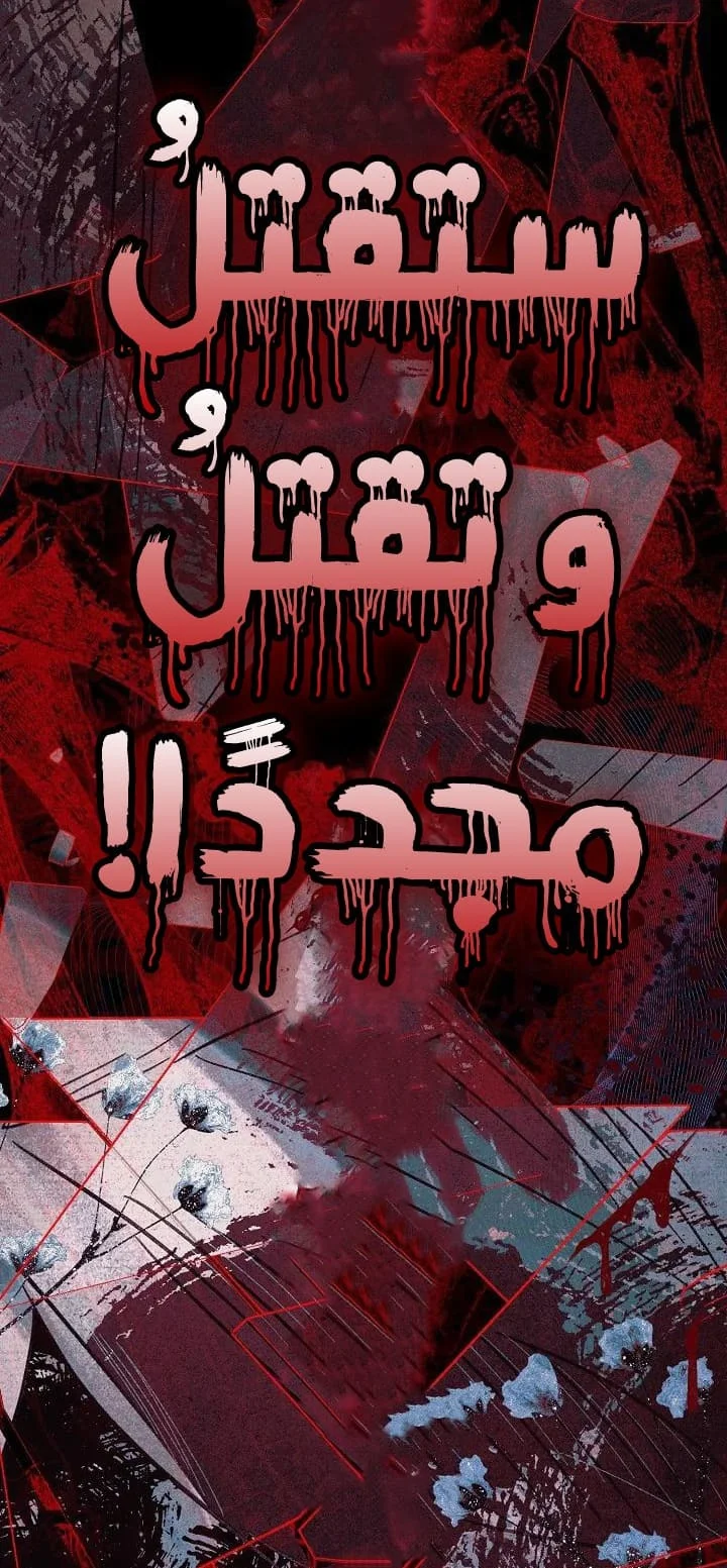 Read surviving as maid in horror game AR Manga Online