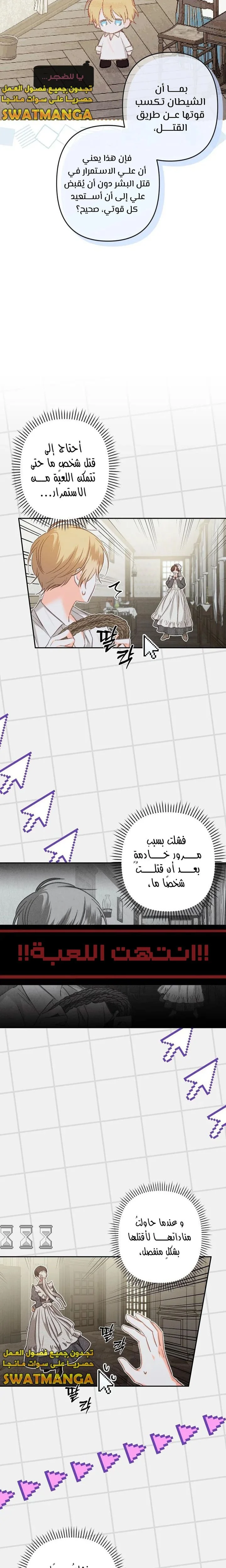 Read surviving as maid in horror game AR Manga Online