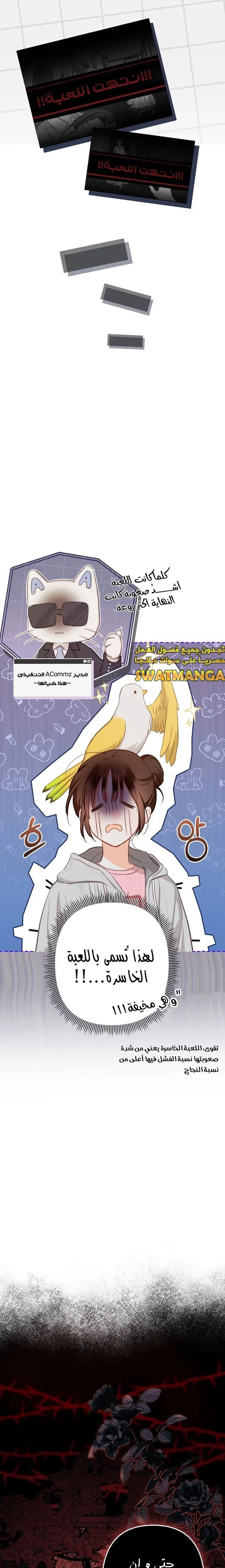 Read surviving as maid in horror game AR Manga Online