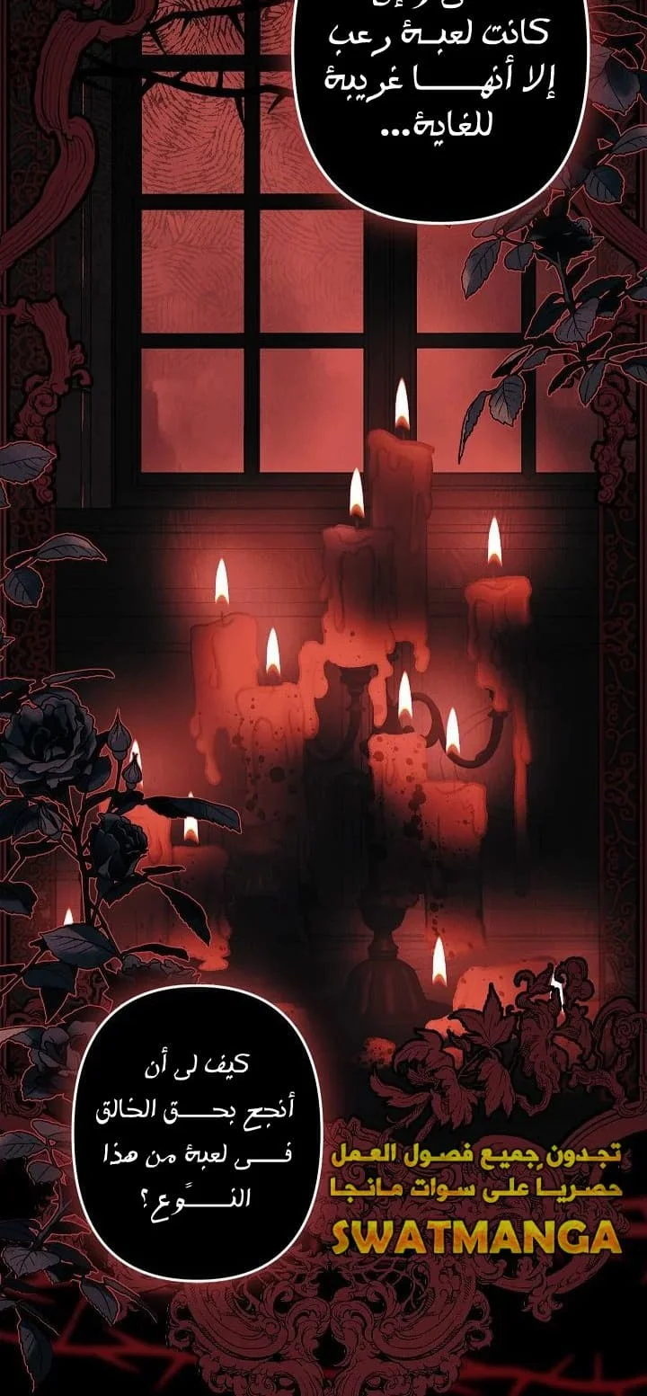 Read surviving as maid in horror game AR Manga Online