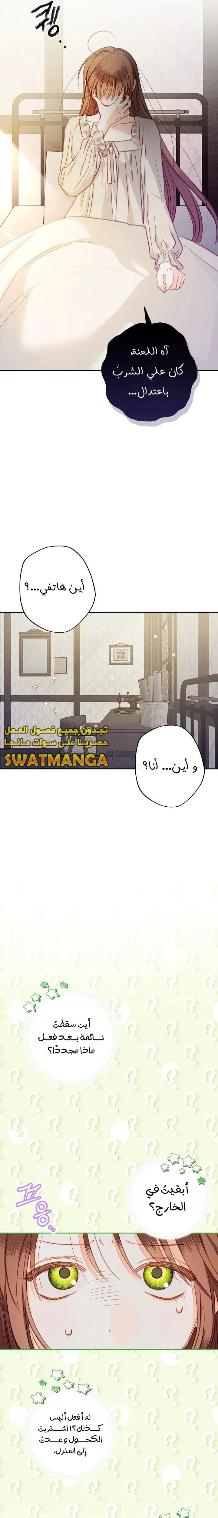 Read surviving as maid in horror game AR Manga Online