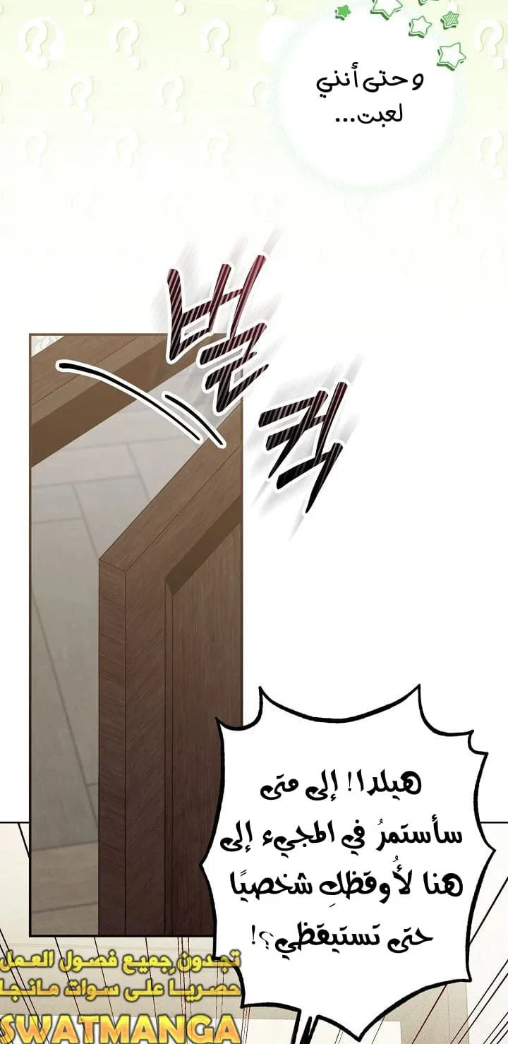 Read surviving as maid in horror game AR Manga Online