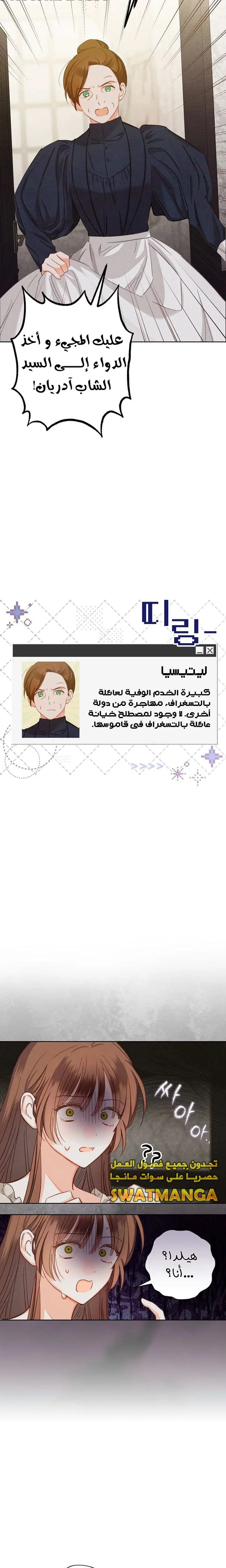 Read surviving as maid in horror game AR Manga Online