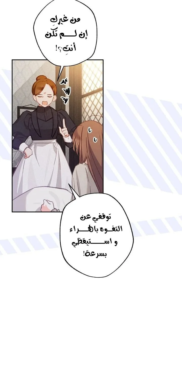 Read surviving as maid in horror game AR Manga Online