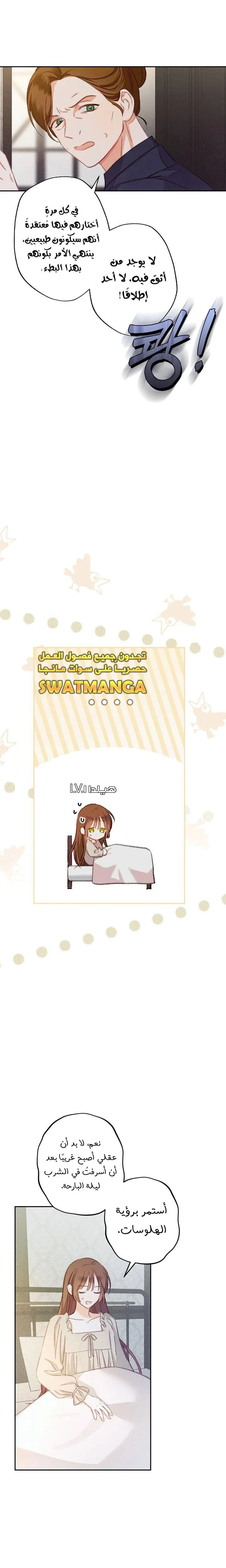 Read surviving as maid in horror game AR Manga Online
