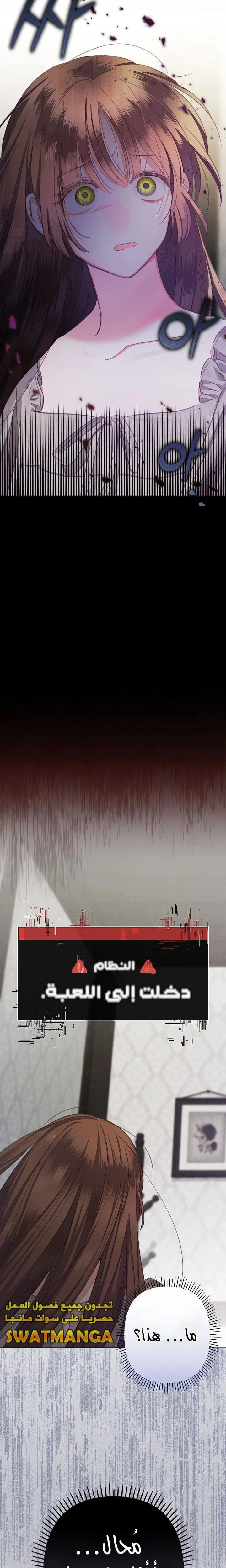 Read surviving as maid in horror game AR Manga Online