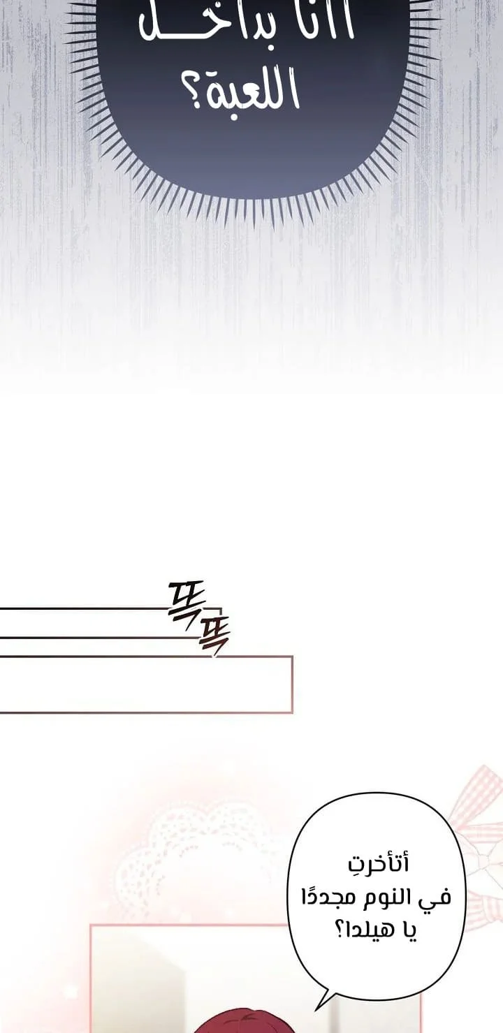 Read surviving as maid in horror game AR Manga Online