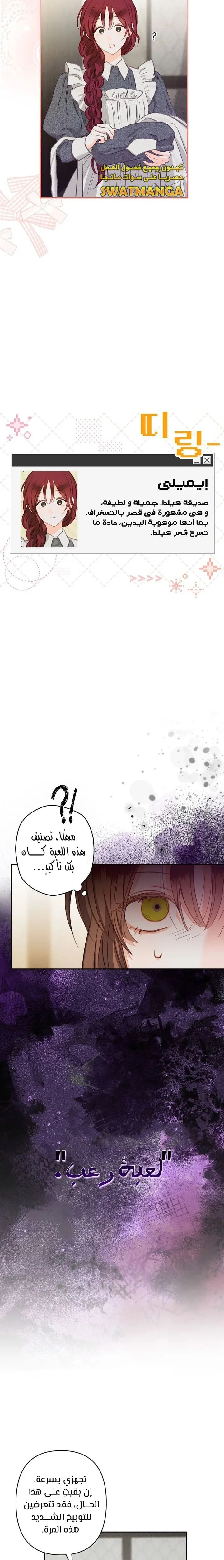 Read surviving as maid in horror game AR Manga Online