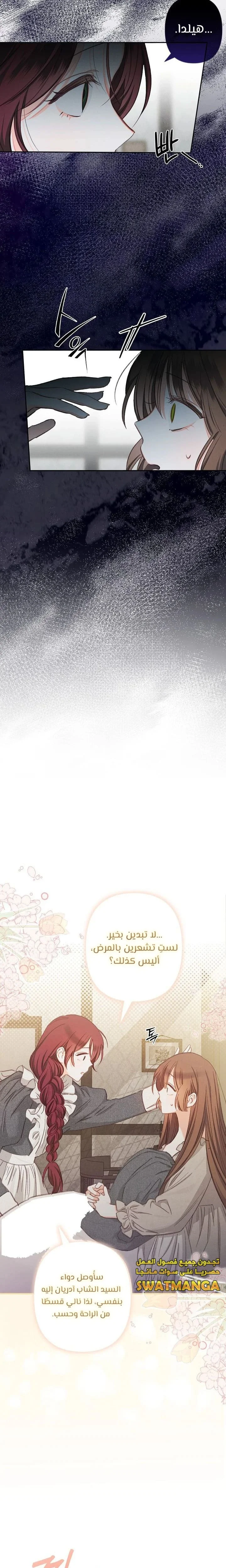 Read surviving as maid in horror game AR Manga Online
