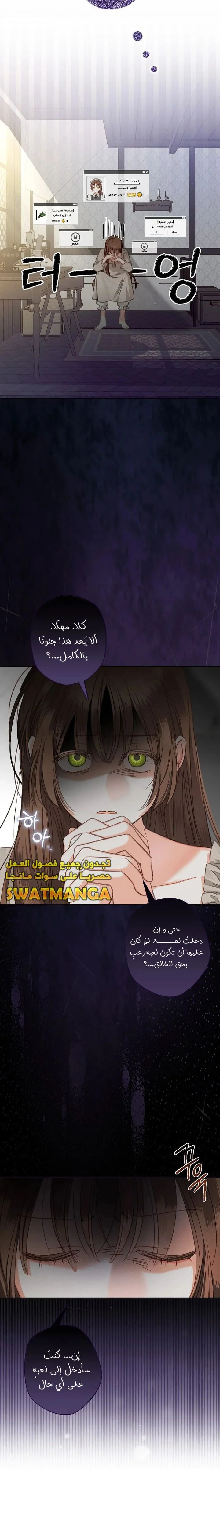 Read surviving as maid in horror game AR Manga Online
