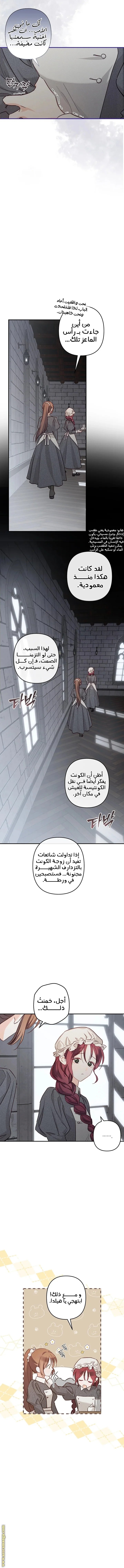 Read surviving as maid in horror game AR Manga Online