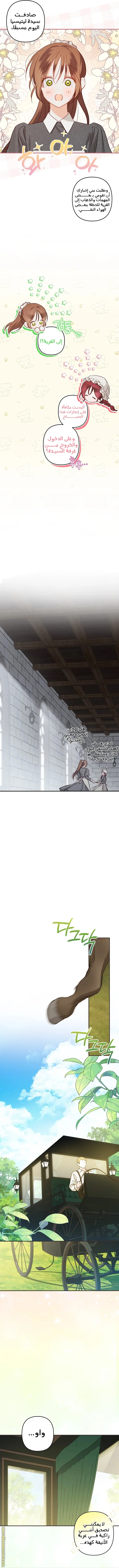 Read surviving as maid in horror game AR Manga Online