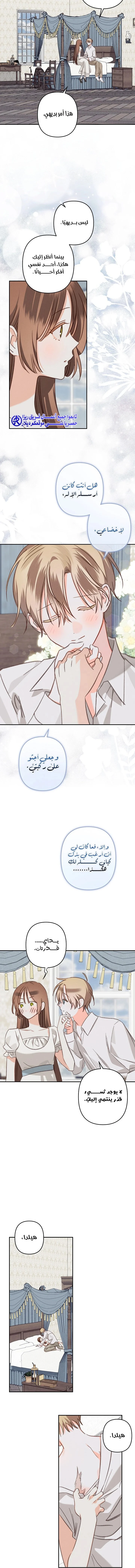Read surviving as maid in horror game AR Manga Online