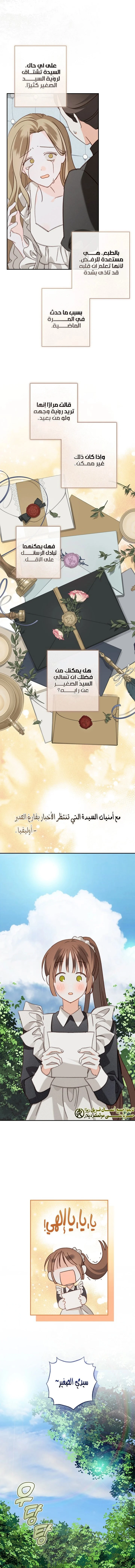 Read surviving as maid in horror game AR Manga Online