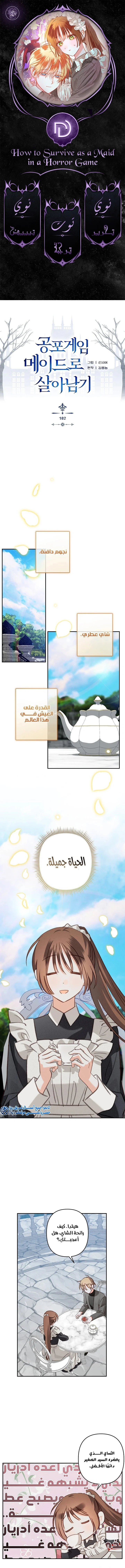 Read surviving as maid in horror game AR Manga Online