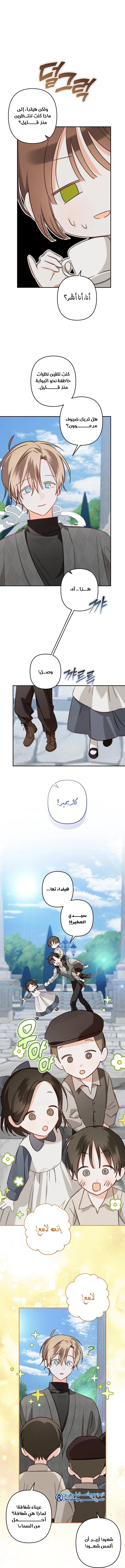 Read surviving as maid in horror game AR Manga Online