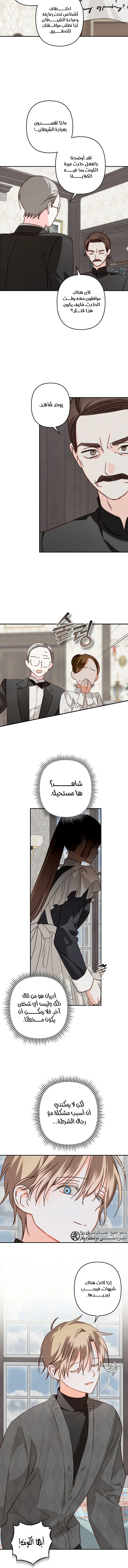 Read surviving as maid in horror game AR Manga Online