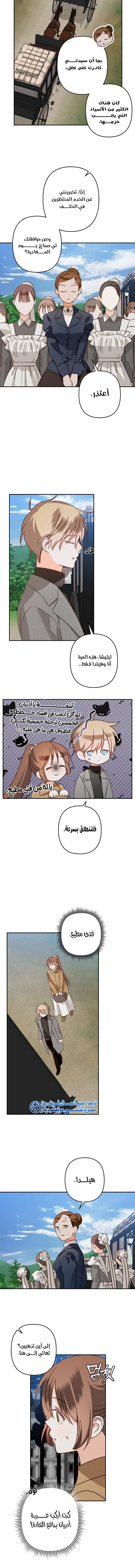 Read surviving as maid in horror game AR Manga Online