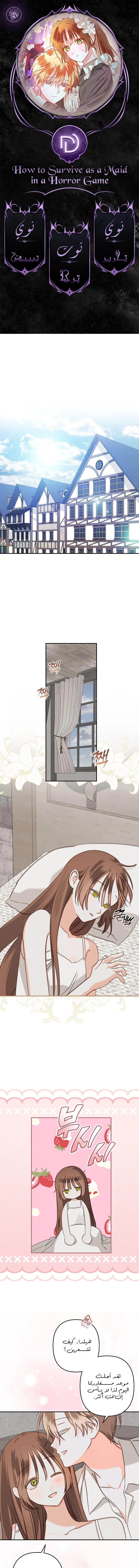 Read surviving as maid in horror game AR Manga Online