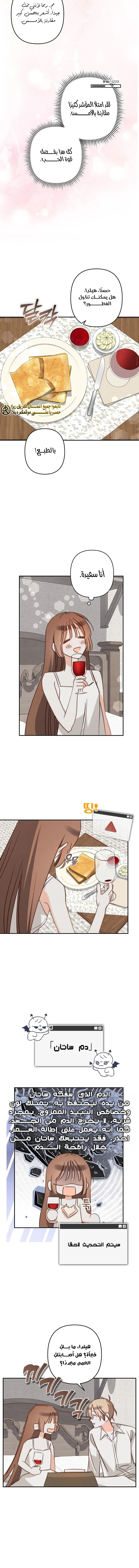 Read surviving as maid in horror game AR Manga Online
