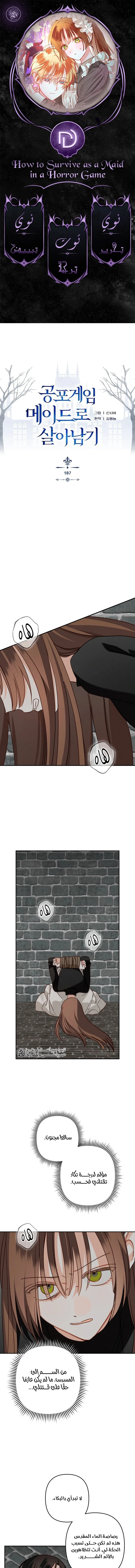 Read surviving as maid in horror game AR Manga Online