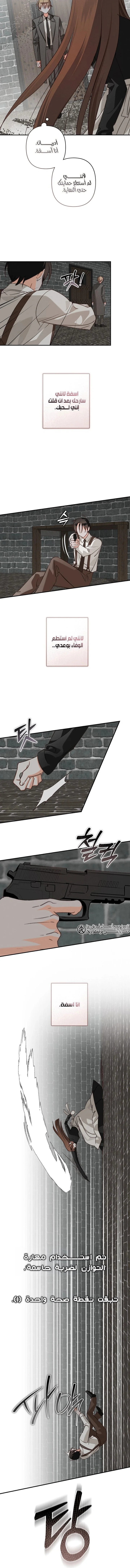 Read surviving as maid in horror game AR Manga Online
