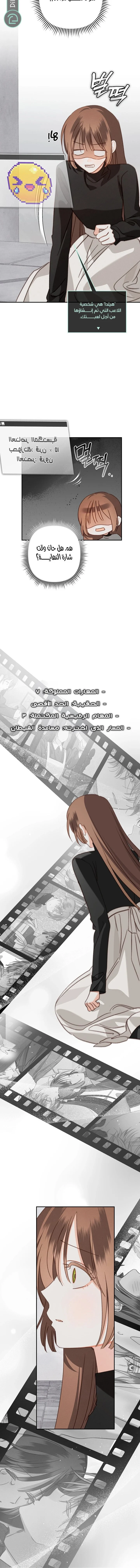 Read surviving as maid in horror game AR Manga Online