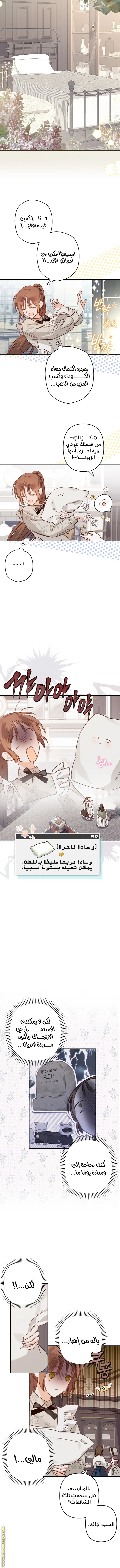 Read surviving as maid in horror game AR Manga Online