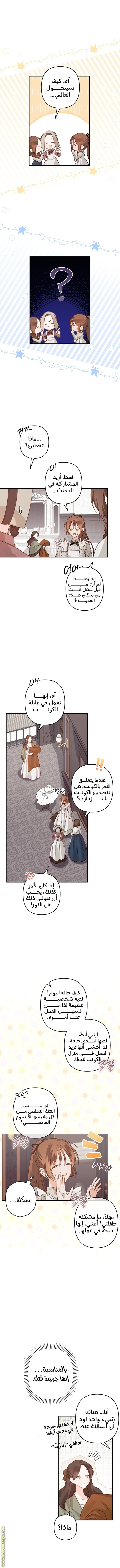 Read surviving as maid in horror game AR Manga Online